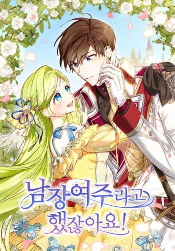 The Heroine is a Man!